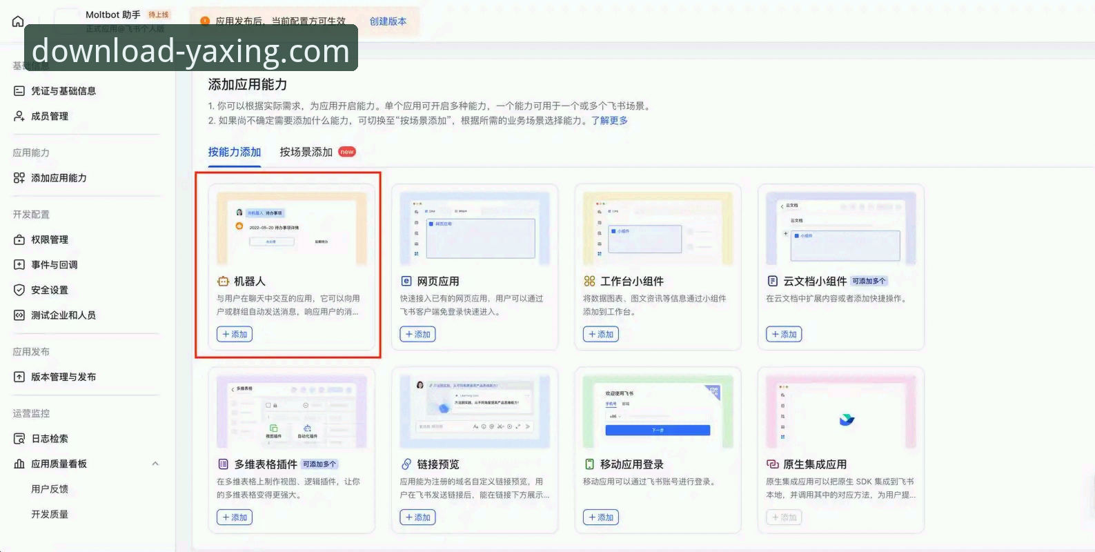 亚星官网平台下载安装全流程深度解析：从正版验证到实战部署