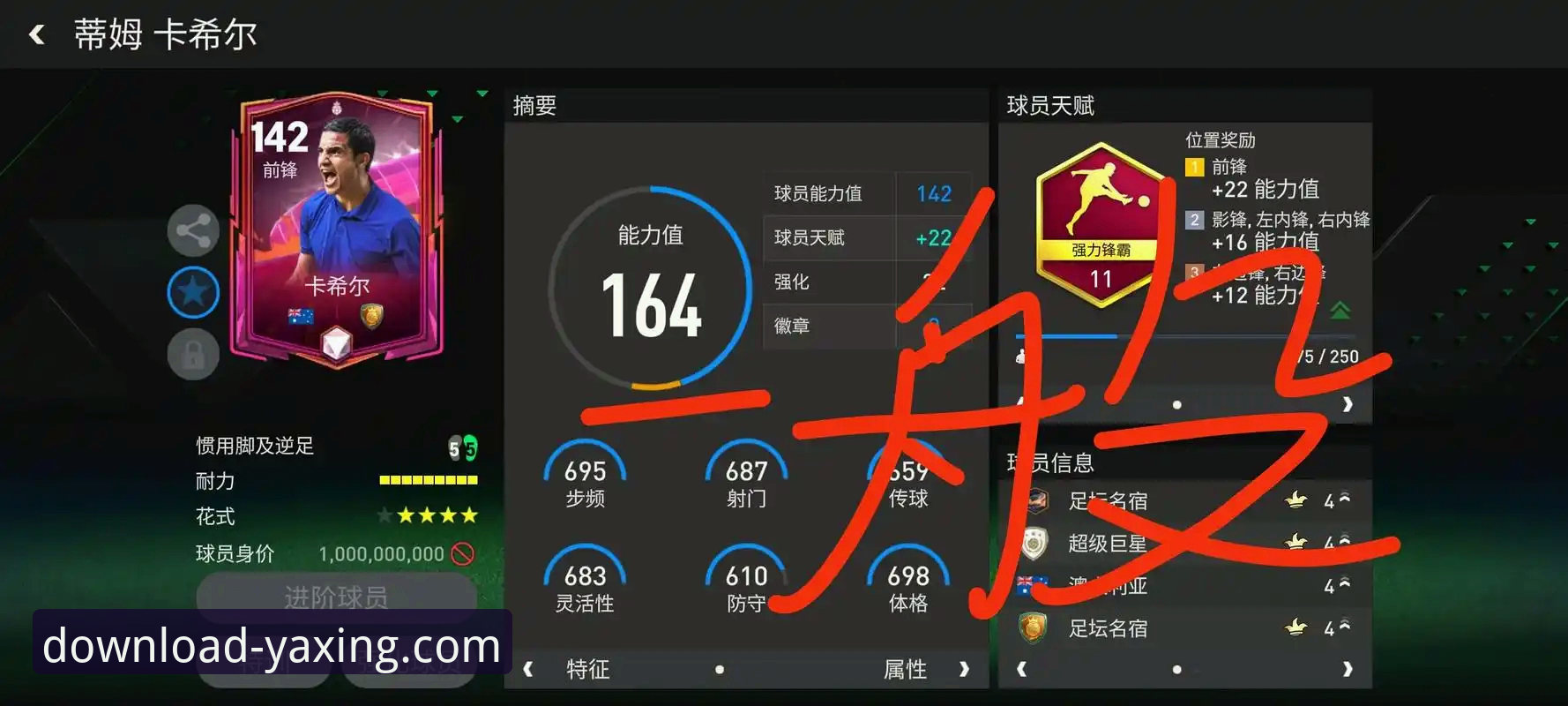 亚星官网首页 资深技术评测员分享:在亚星官网首页追踪球星伤情的技术体验与心得
