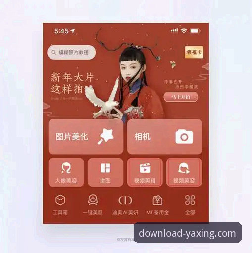 亚星最新版本功能全面解析：v2.1.0版本如何重新定义用户体验？