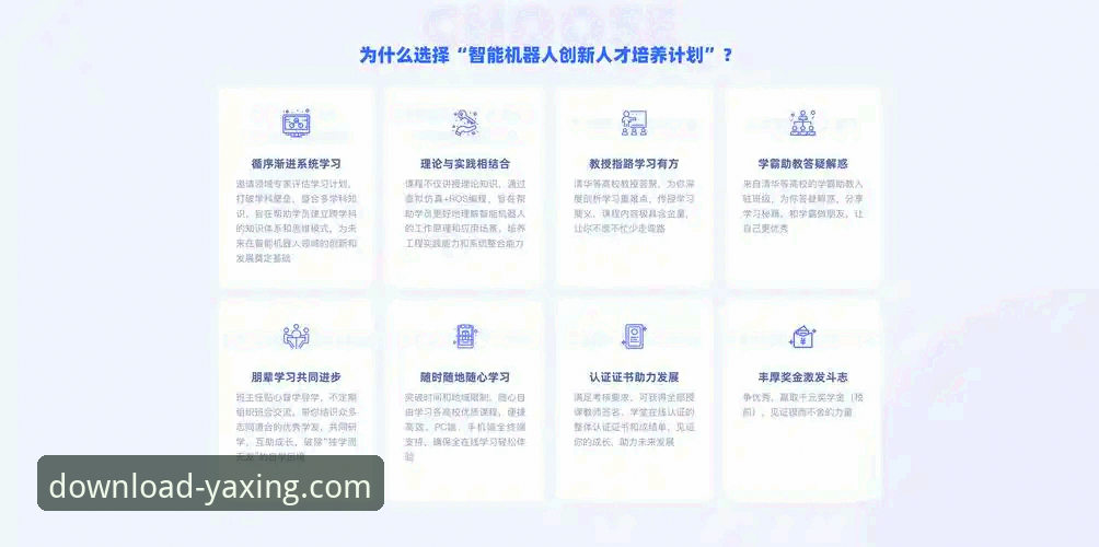 亚星官网平台技术支持最新动态：从下载到安装的全流程深度解析与实用指南