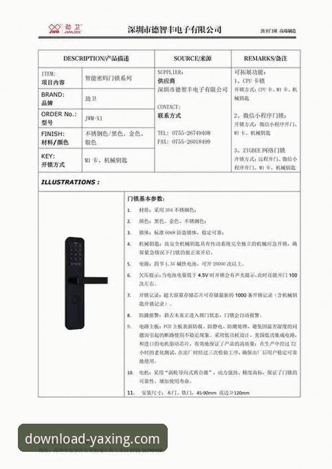 亚星官网平台正版下载安全性详解