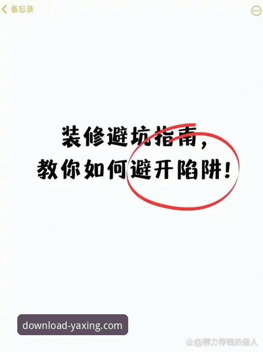 亚星稳定版下载实用指南：老用户教你避开下载陷阱