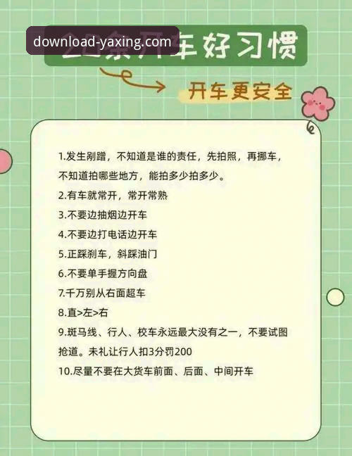 3个步骤轻松搞定亚星官方网站下载：新手必看的安全指南与避坑攻略