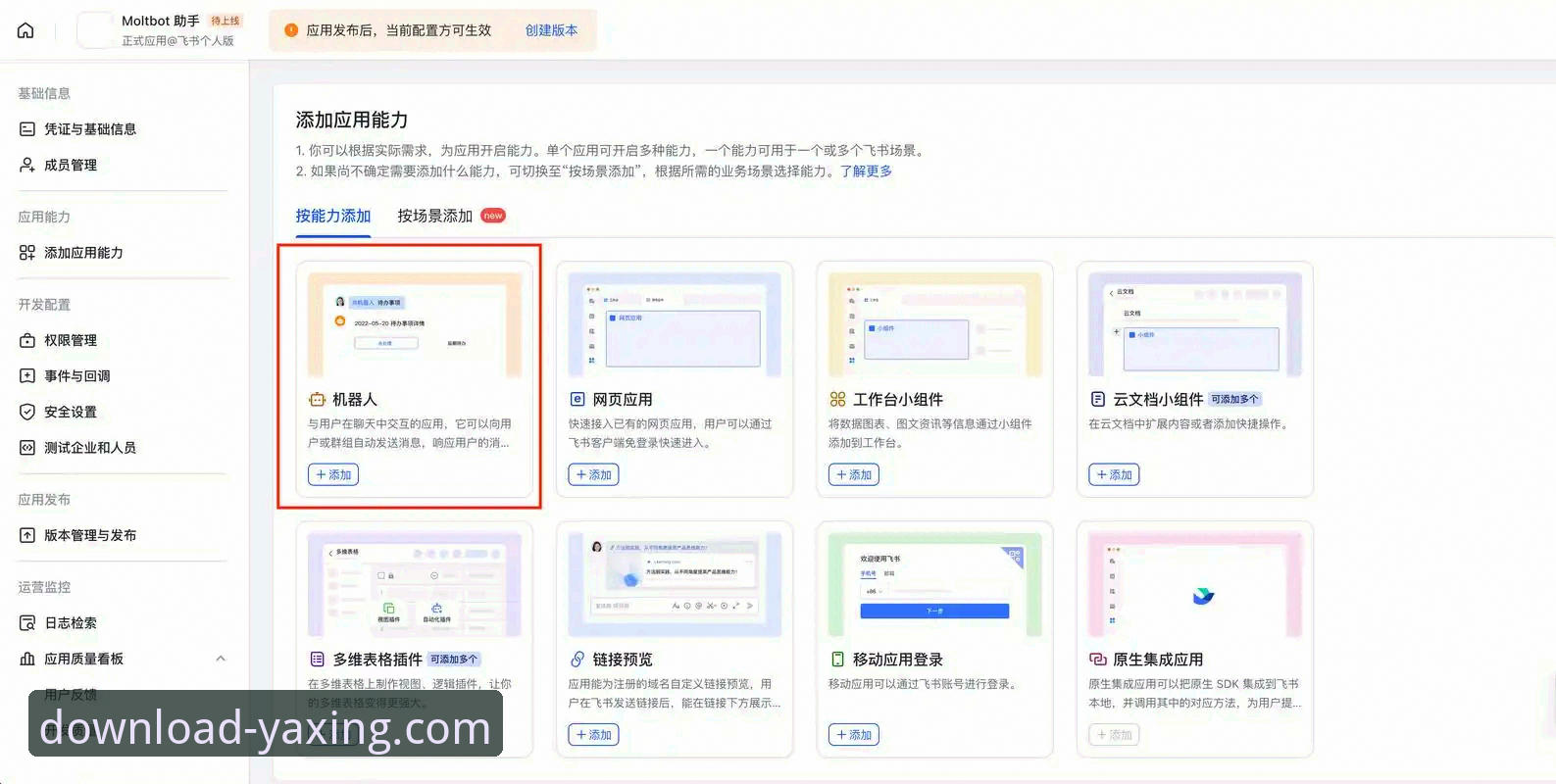 亚星官方正版下载安装全流程深度评测——老用户手把手教你搞定