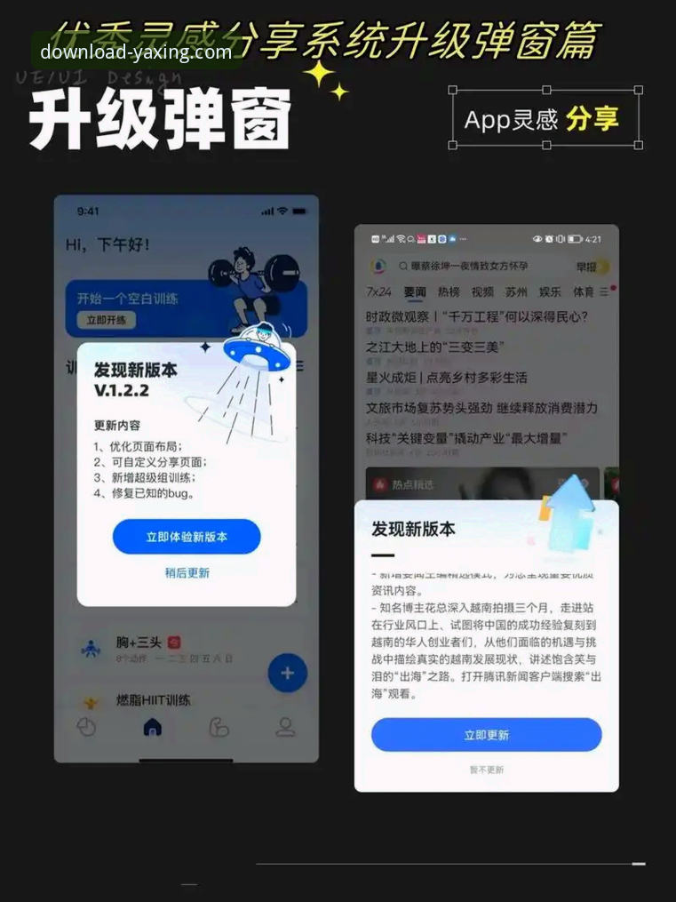 亚星更新日志深度分析：从用户反馈看版本迭代的创新突破